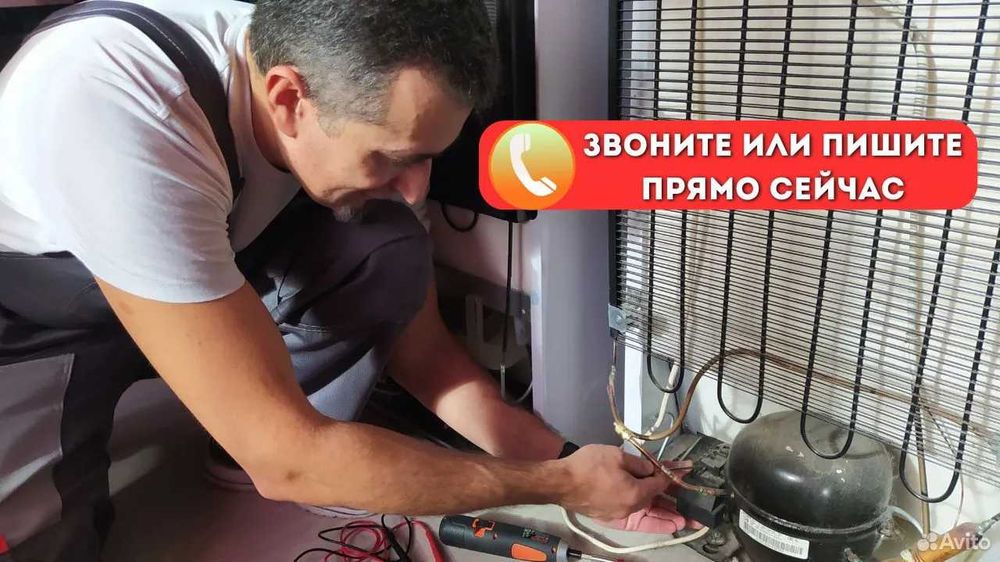 Ремонт холодильник Remont xolodilnik Ремонт холодильников Muzlatgich