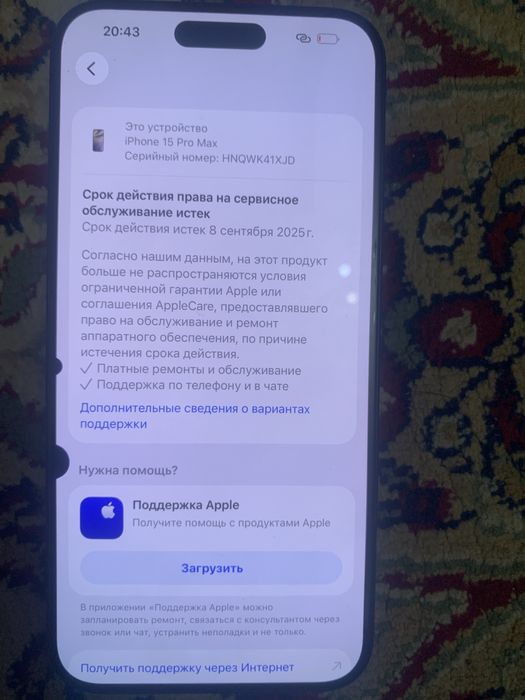 Iphone 15pro max 256gb 87%