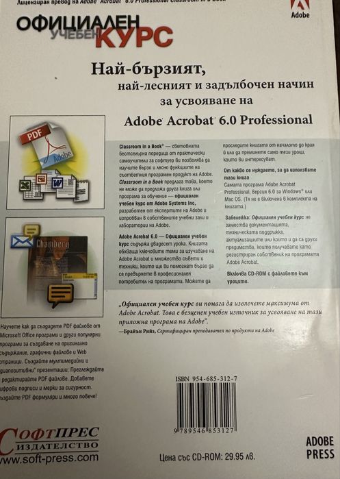Комплекти компютърна литература -книги и ръководства