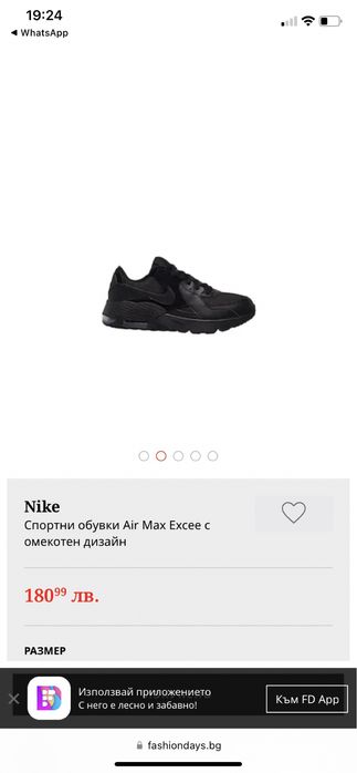 Оригинални обувки NİKE