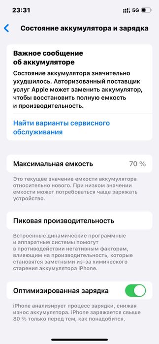 Iphone 12 сатылады