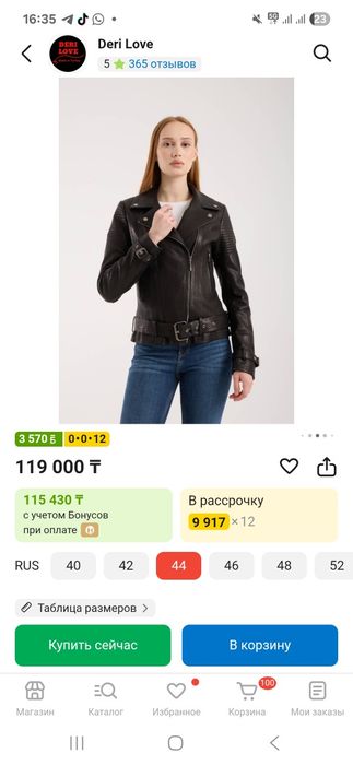 Продаю женскую кожаную куртку