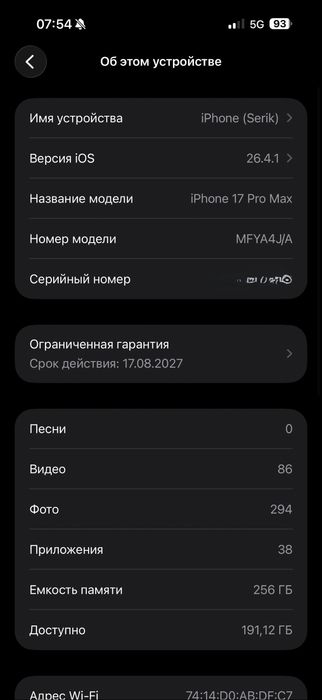 Продам айфон 17 про макс