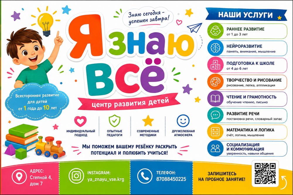 Детский сад на полдня