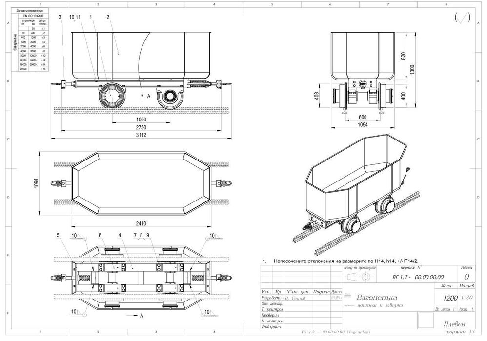 Изработвам чертежи и 3D модели на Solidworks