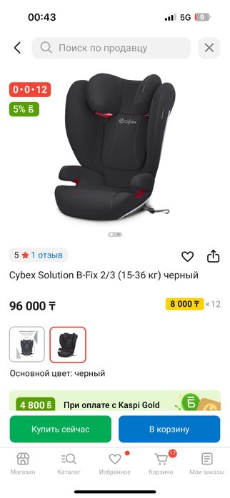 Автокресло Cybex