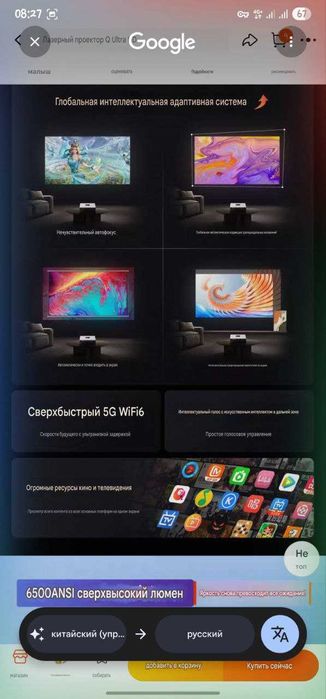 Протектор GX9 MAX