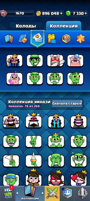 Клещ рояль аккаунт