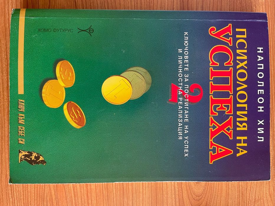Книги на различна тематика