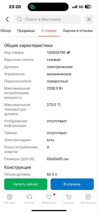 Газ плита б/у серый туси.