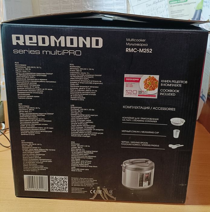 REdmond series multiPRO RMC-M252