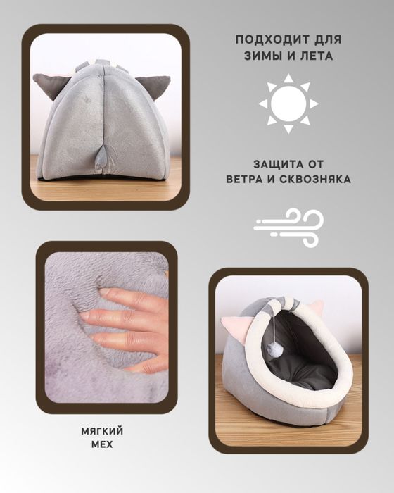 Лежанка для котов и собак