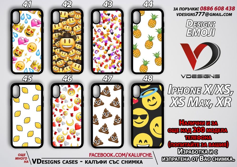 ЕМОДЖИТА силиконов калъф за Samsung Iphone Xiaomi и още над 500 модела