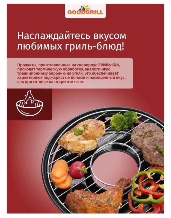 Сковорода гриль газ новая