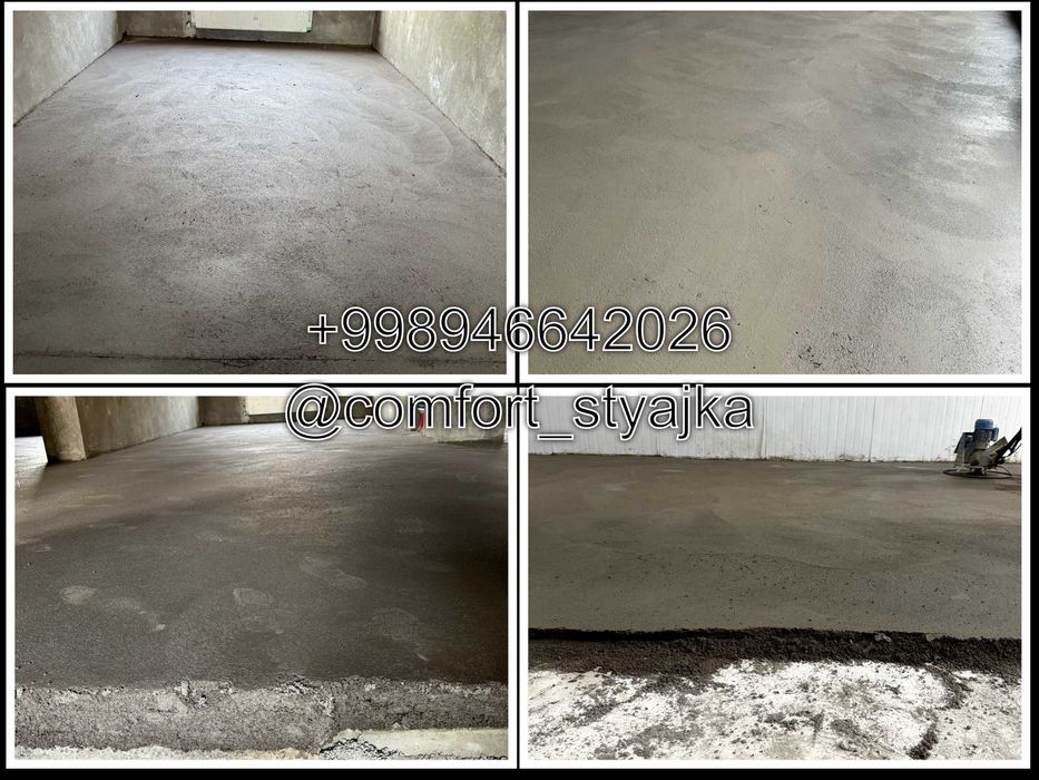 Стяжка пол | suxoy styashka | pol suxoy | STYAJKA | cтяжка | СТЯЖКА