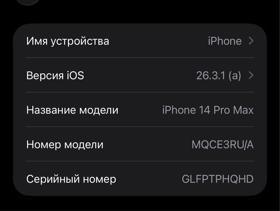 iphone 14 pro max
