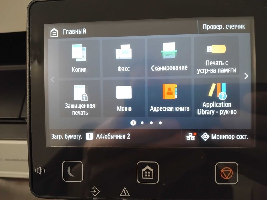 МФУ Canon MF655Cdw