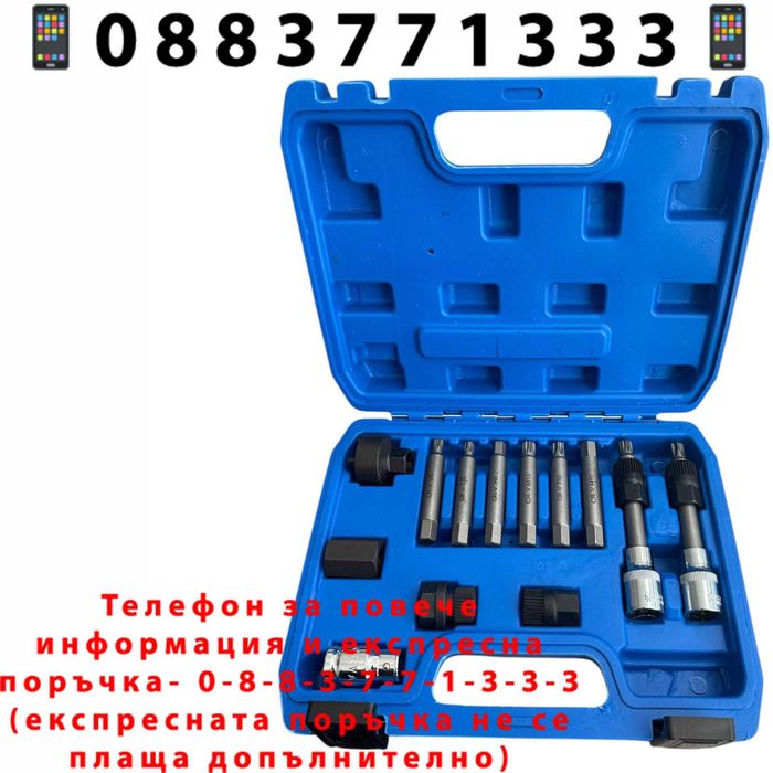 НЕМСКИ Комплект Вложки За Шайби На Алтернатори 13ч HAWEK + ЛЕД ФЕНЕР