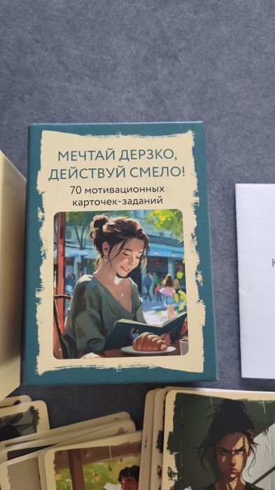 Мотивационные карты
