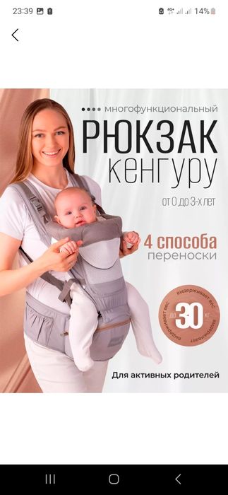 Детский ергорюкзак, сумка-кенгру