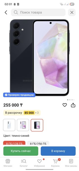 Самсунг а35 обмен