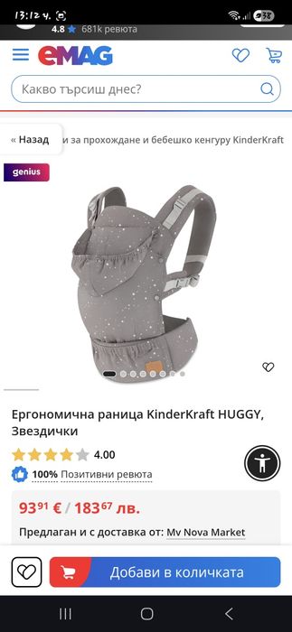 Раница за носене на бебе