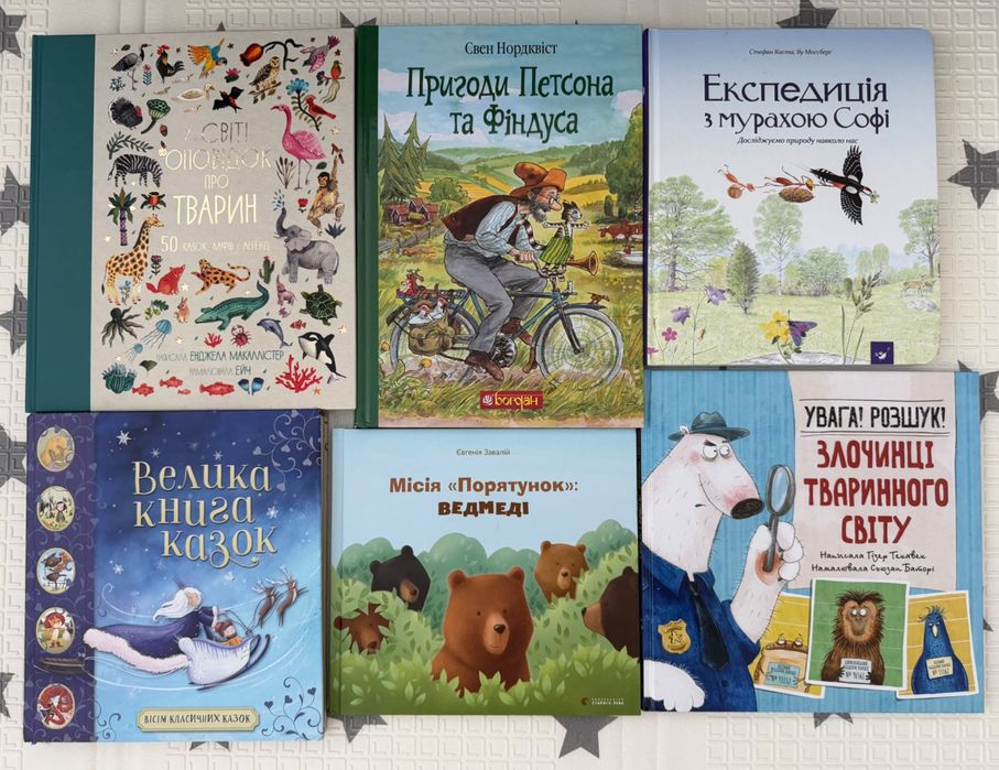 Книги на украински