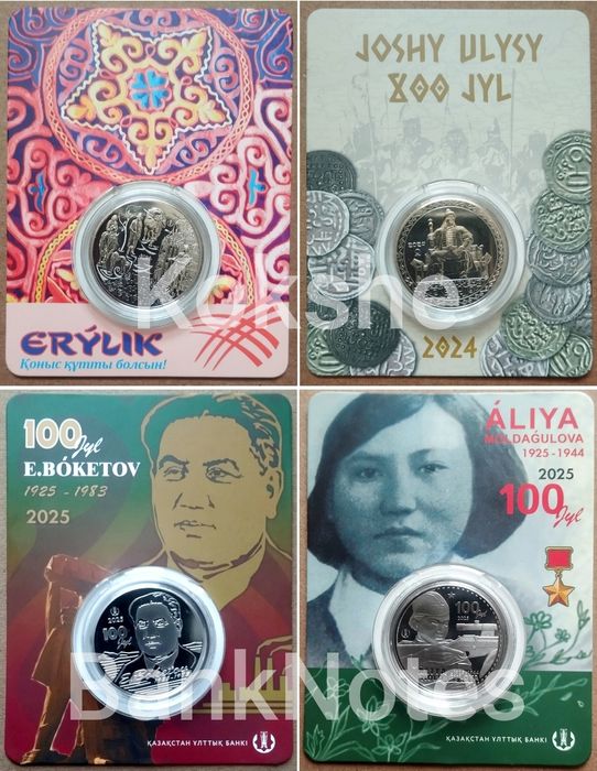 Монета - Казахстан, 100 Тенге, Капсула, Блистер