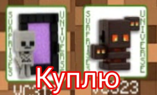 Майнкрафт Киндер, Kinder Minecraft, читайте описание!
