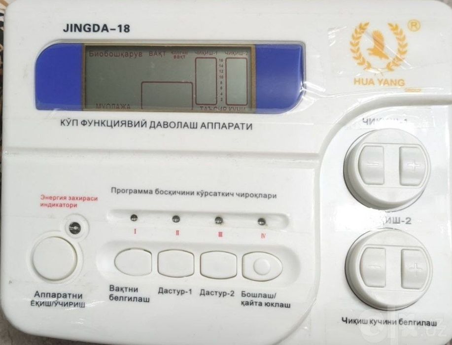 JINGDA-18 куп функцияли даволаш аппарати сотилади