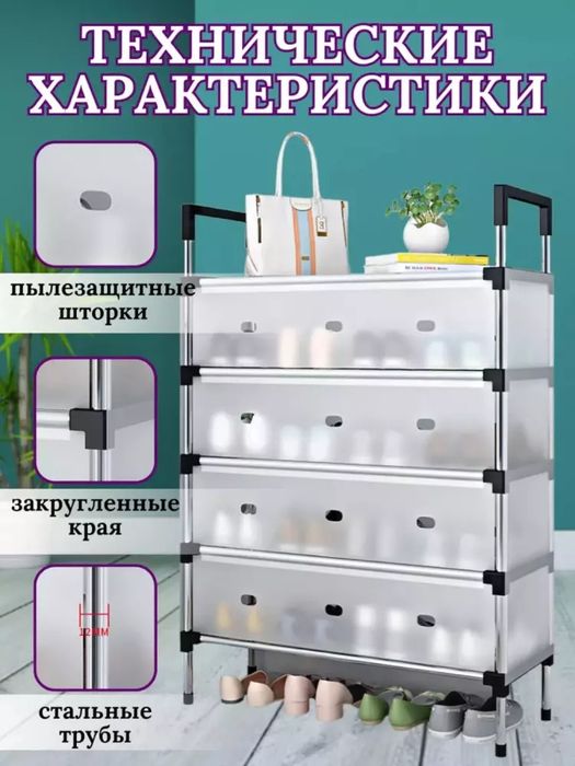 Metall poyabzal tokchasi