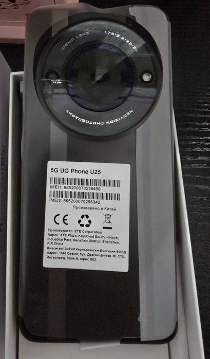 Vivacom 5G pro. Чисто ново. Пълен комплект.