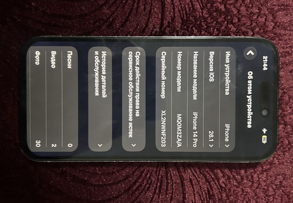 Айфон 14про  срочно