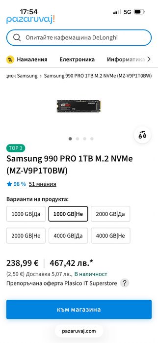 Геймърска конфигурация