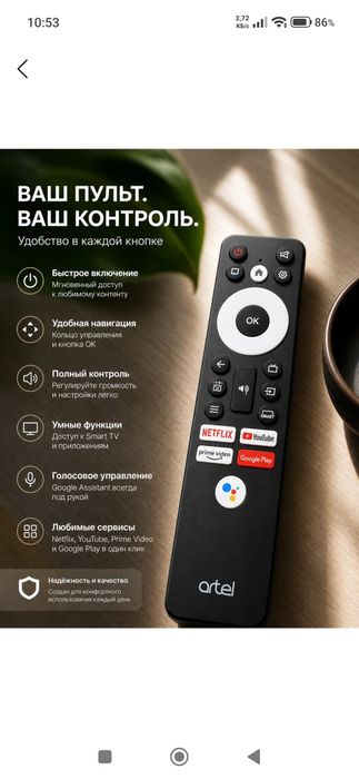 Скидка !Пульт pult Artel 43 yap yangi