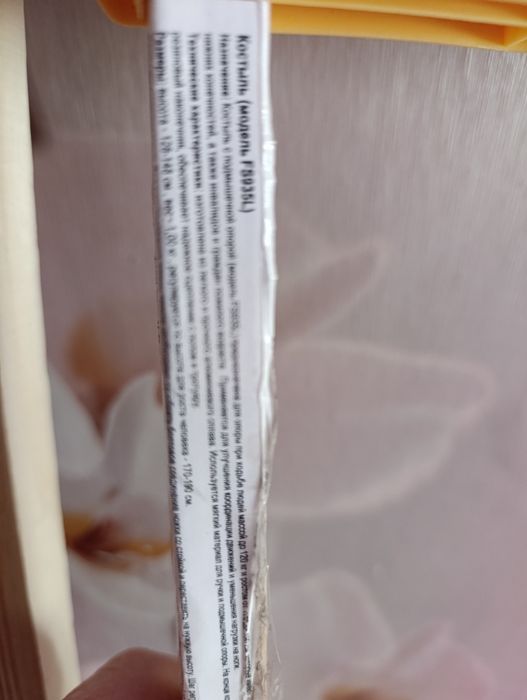 Костыли (модель FS935L)