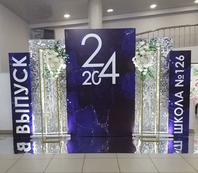 Фотозоны/декор Костанай