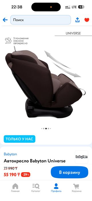 Продам автокресло