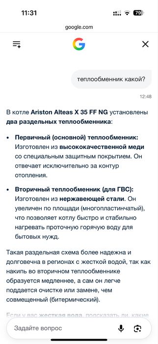 Котел для дома.Аристон 350 кв.дешево!