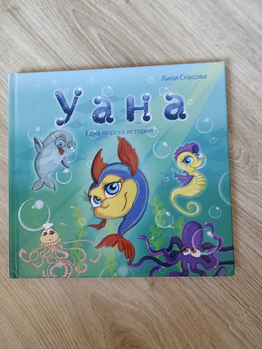 Детски книжки с твърди корици