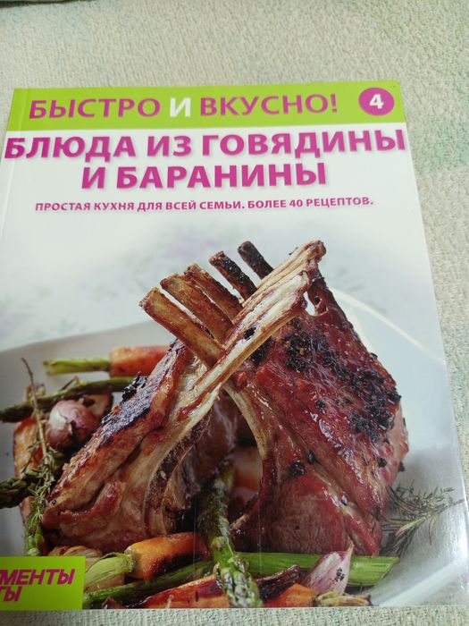 Книги для готовки блюд.