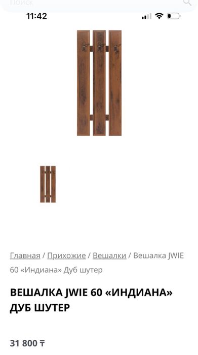 Продам вешалки и зеркала