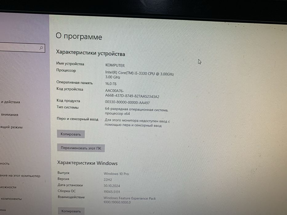 Компьтер обменяю