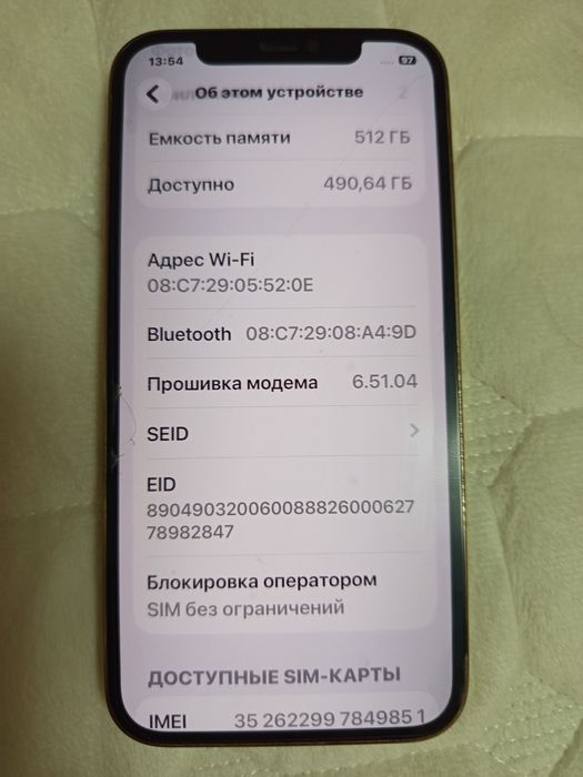 Продам Айфон 12 Pro