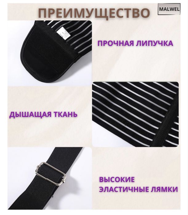 Бандаж до родовой и послеродовой