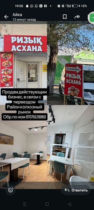 Срочно продаем связи с переездом
