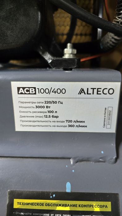 Продам компрессор 100л