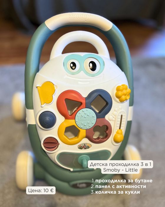 Детска проходилка 3 в 1 Smoby - Little