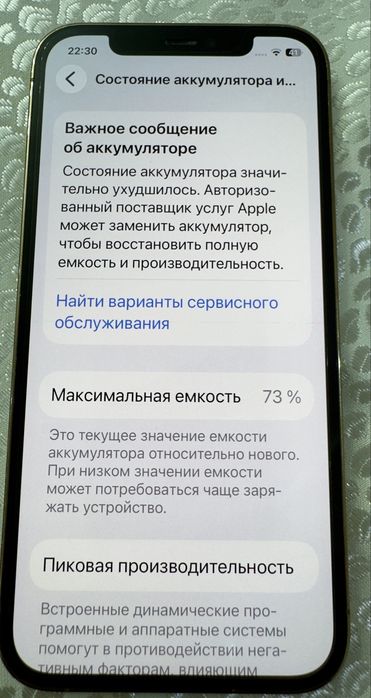 iphone 12 pro 128 gb