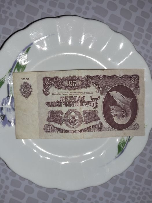 Старые деньги...